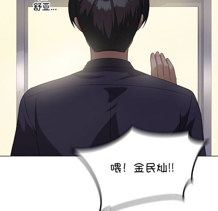 133P - 我靠升级逆袭成为大师