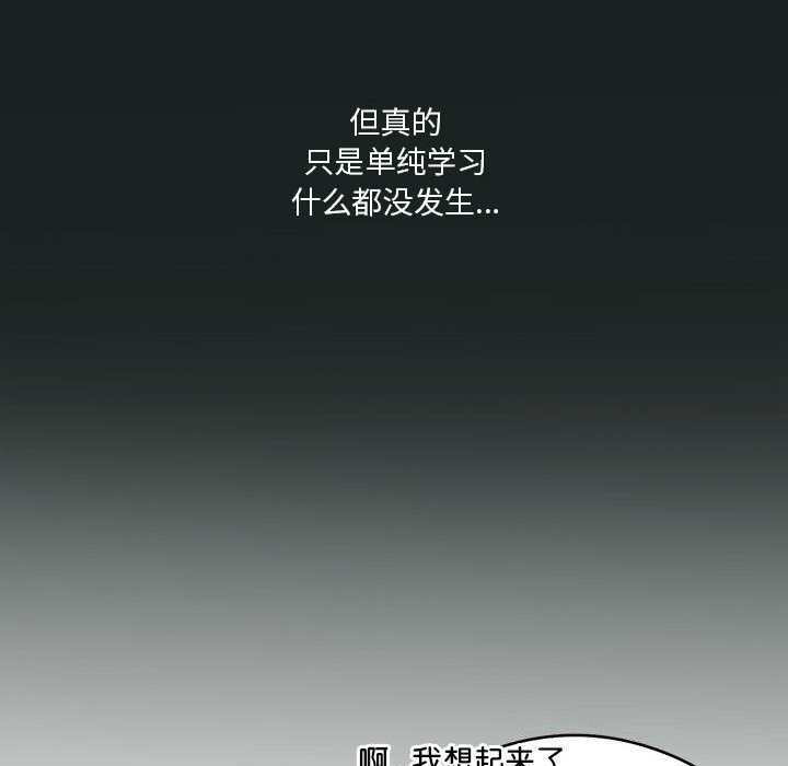 40P - 我靠升级逆袭成为大师