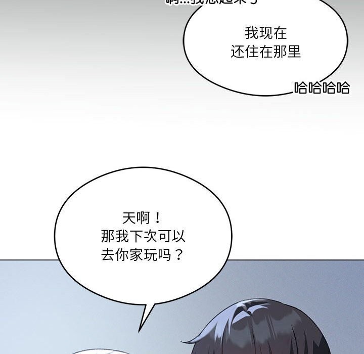 41P - 我靠升级逆袭成为大师