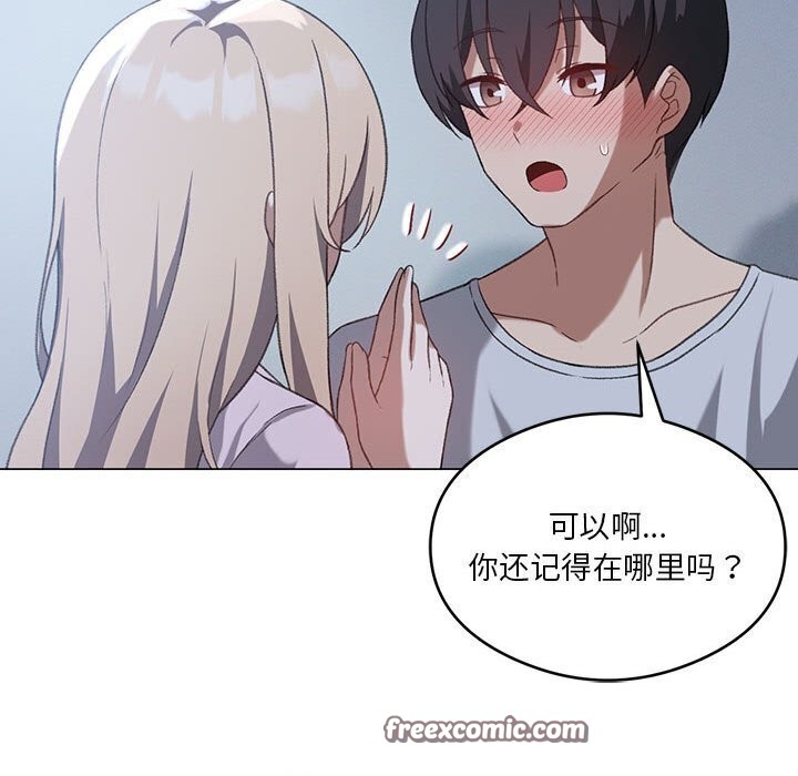 42P - 我靠升级逆袭成为大师