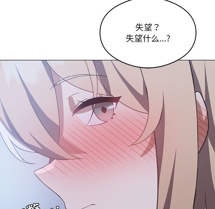 45P - 我靠升级逆袭成为大师