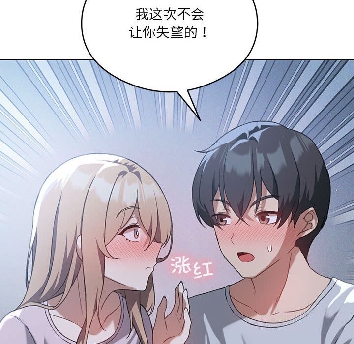 53P - 我靠升级逆袭成为大师