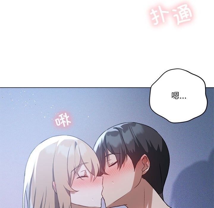 56P - 我靠升级逆袭成为大师