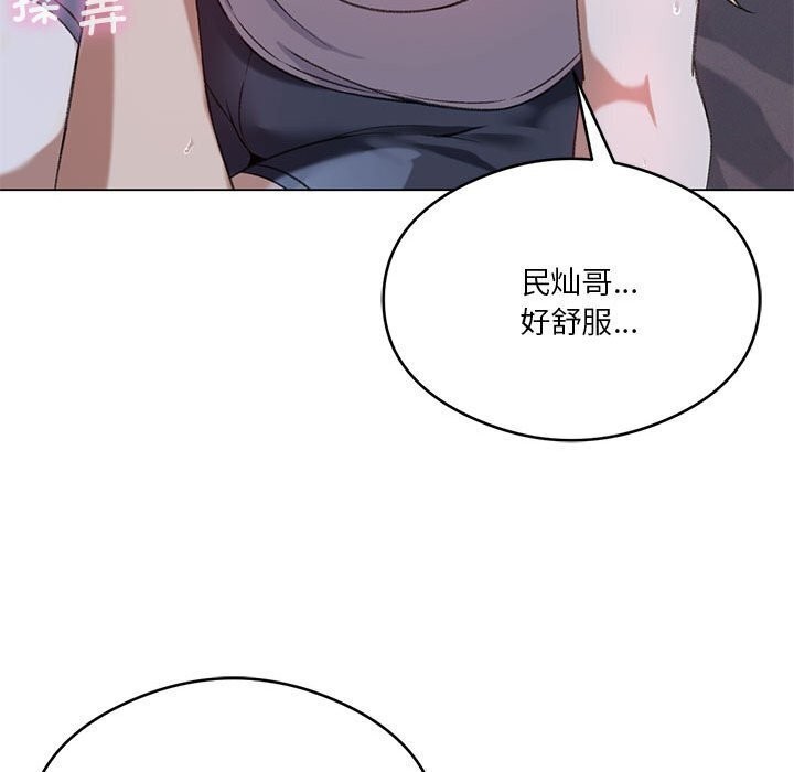 65P - 我靠升级逆袭成为大师