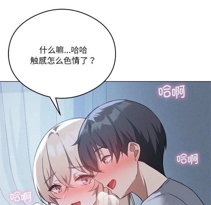68P - 我靠升级逆袭成为大师