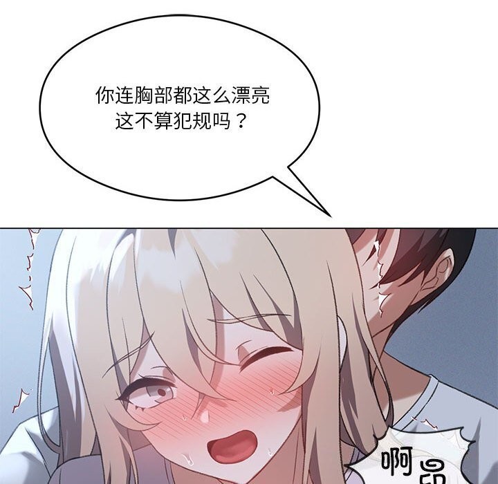 74P - 我靠升级逆袭成为大师