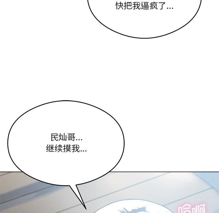 76P - 我靠升级逆袭成为大师