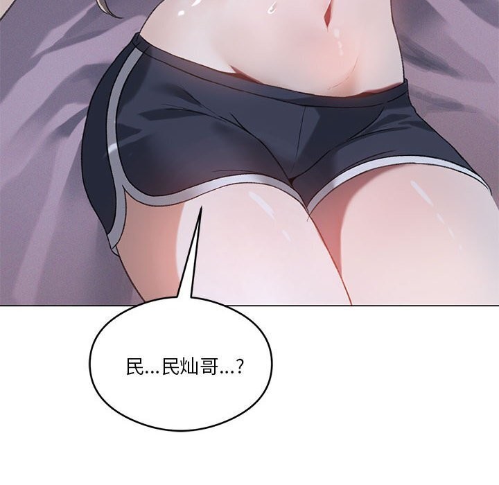 82P - 我靠升级逆袭成为大师