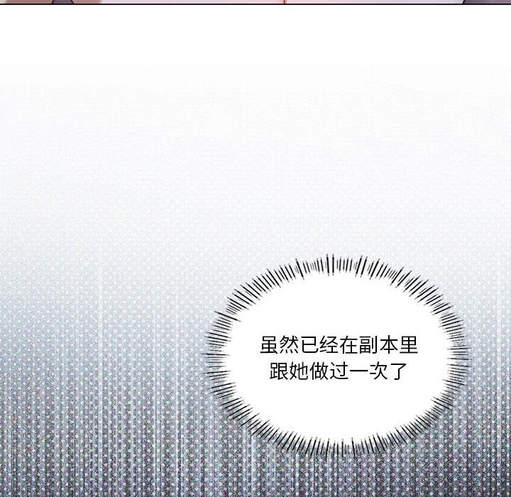 86P - 我靠升级逆袭成为大师