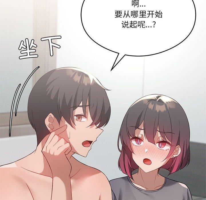 122P - 我靠升级逆袭成为大师