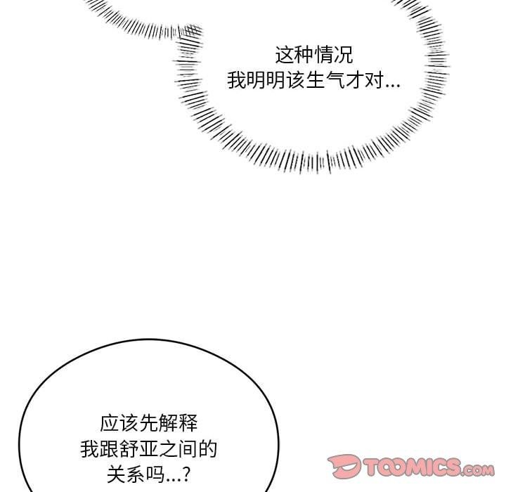 124P - 我靠升级逆袭成为大师