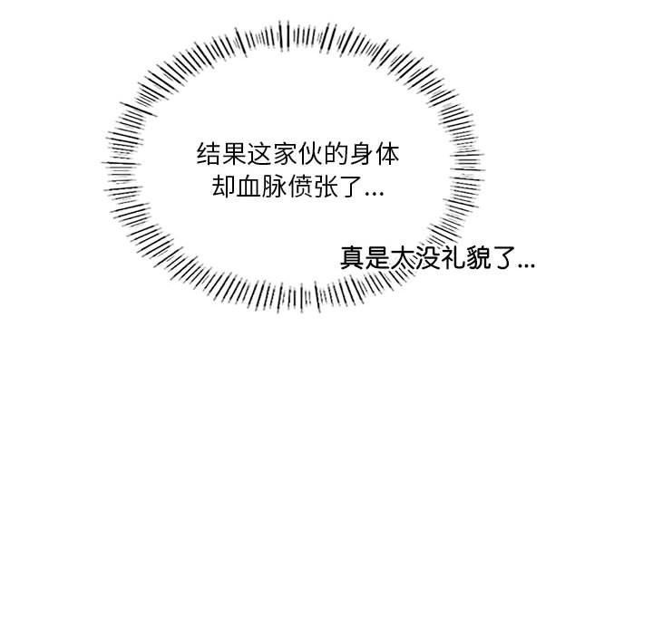 126P - 我靠升级逆袭成为大师