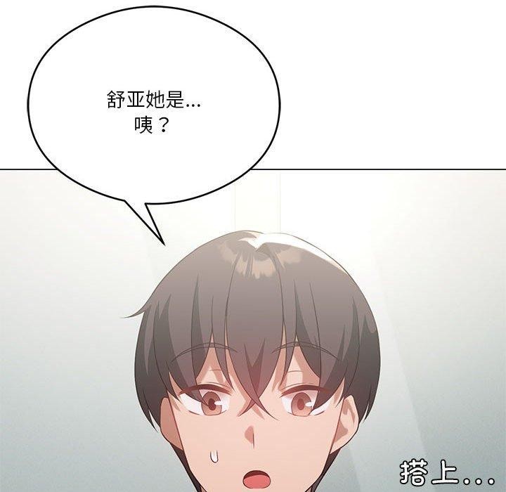127P - 我靠升级逆袭成为大师