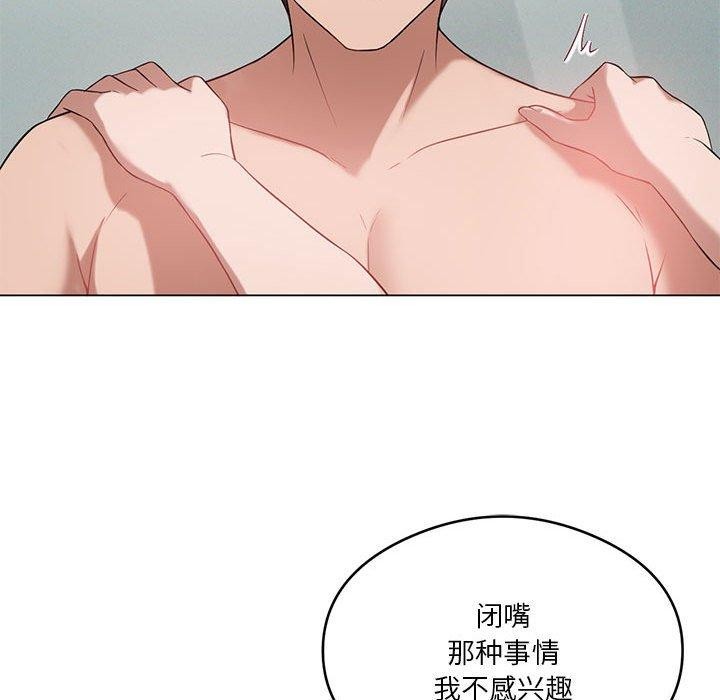 128P - 我靠升级逆袭成为大师