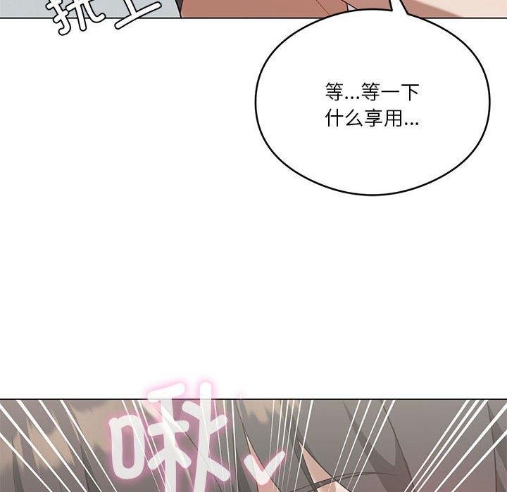 142P - 我靠升级逆袭成为大师