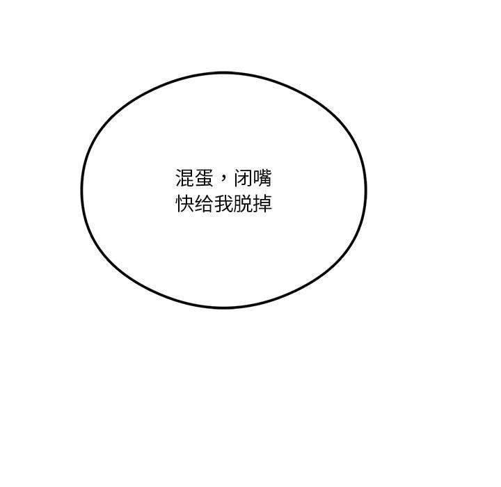 151P - 我靠升级逆袭成为大师