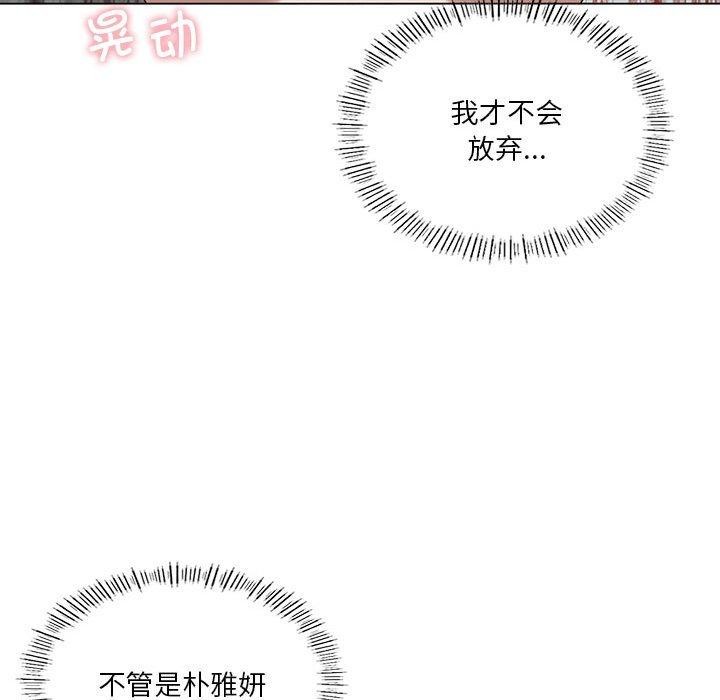 158P - 我靠升级逆袭成为大师