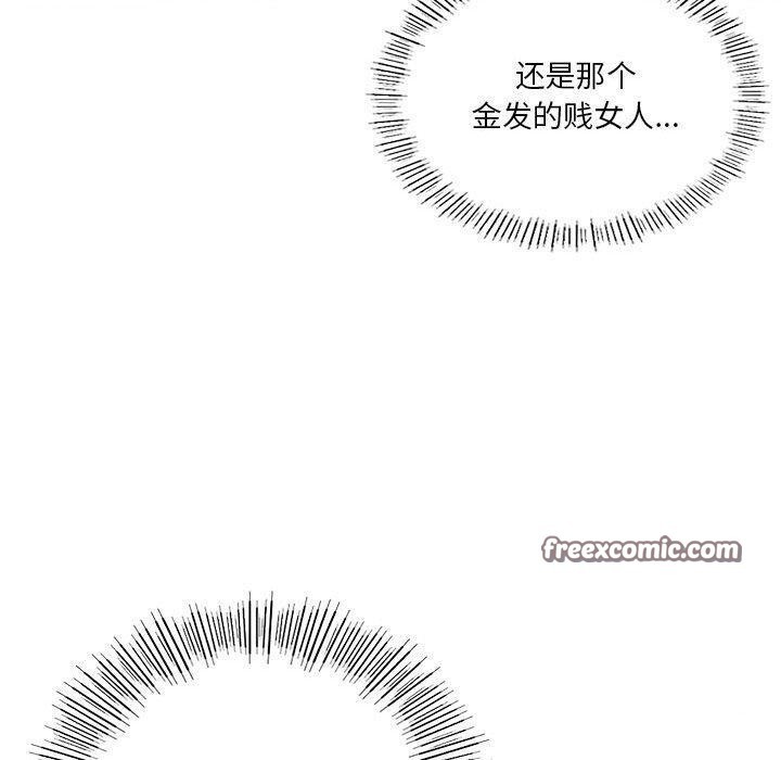 160P - 我靠升级逆袭成为大师