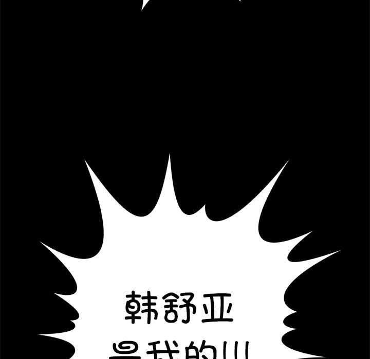 194P - 我靠升级逆袭成为大师