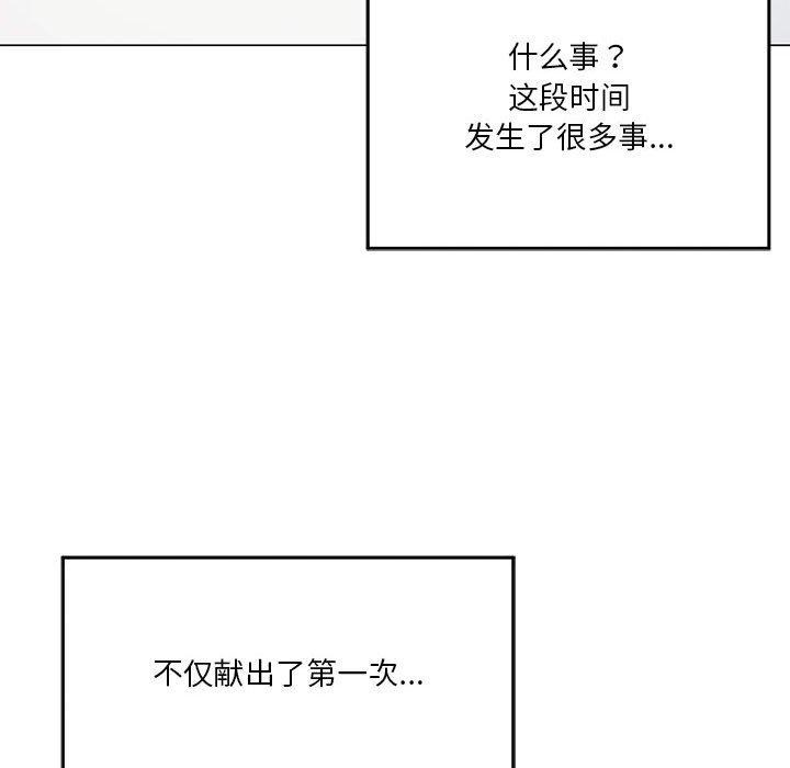 21P - 我靠升级逆袭成为大师