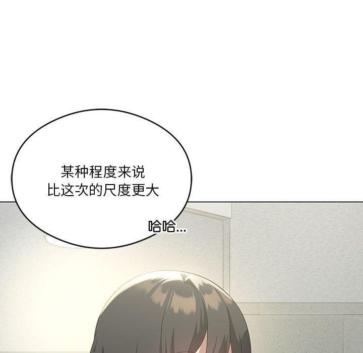 54P - 我靠升级逆袭成为大师