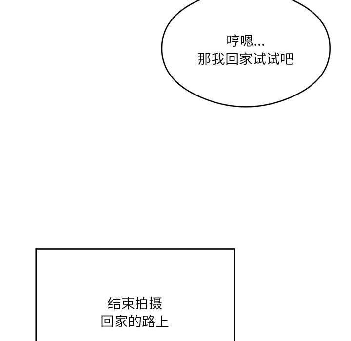 56P - 我靠升级逆袭成为大师