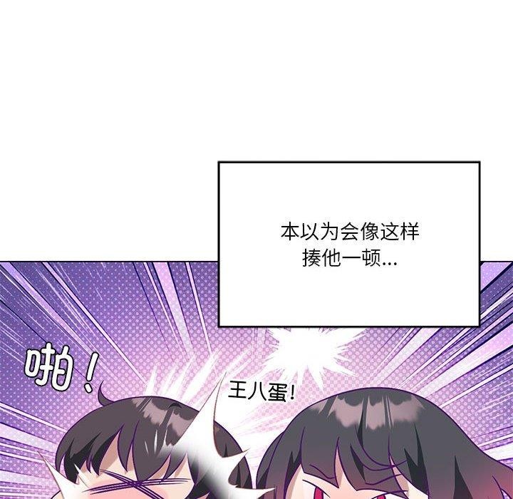 75P - 我靠升级逆袭成为大师