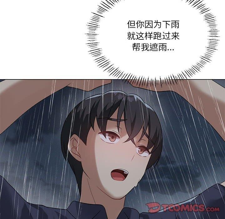 92P - 我靠升级逆袭成为大师
