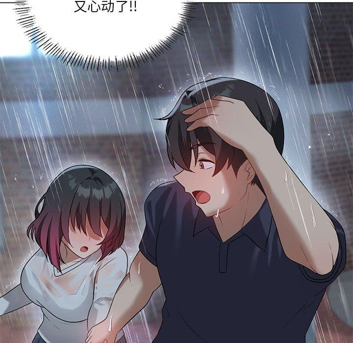 96P - 我靠升级逆袭成为大师