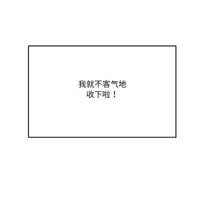103P - 我靠升级逆袭成为大师