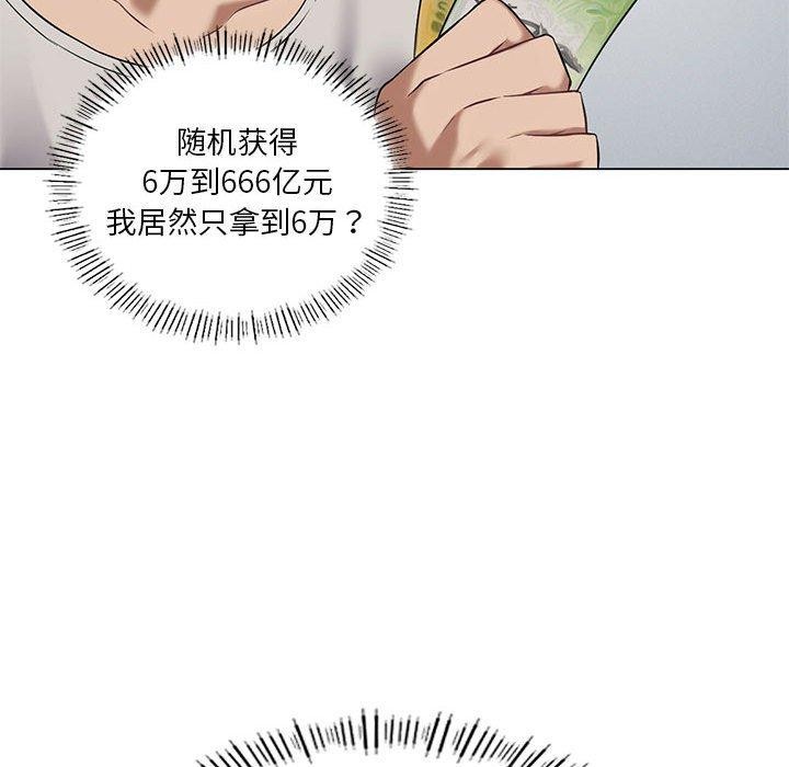107P - 我靠升级逆袭成为大师