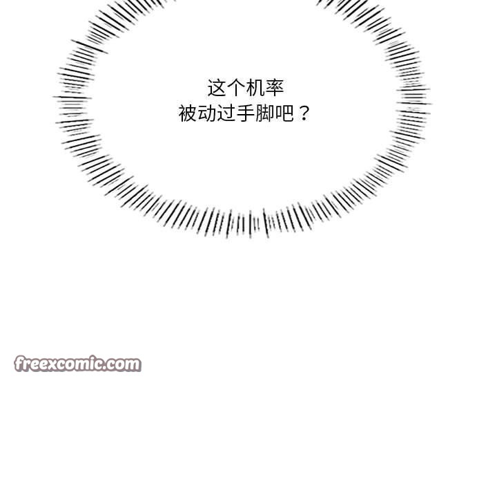 108P - 我靠升级逆袭成为大师