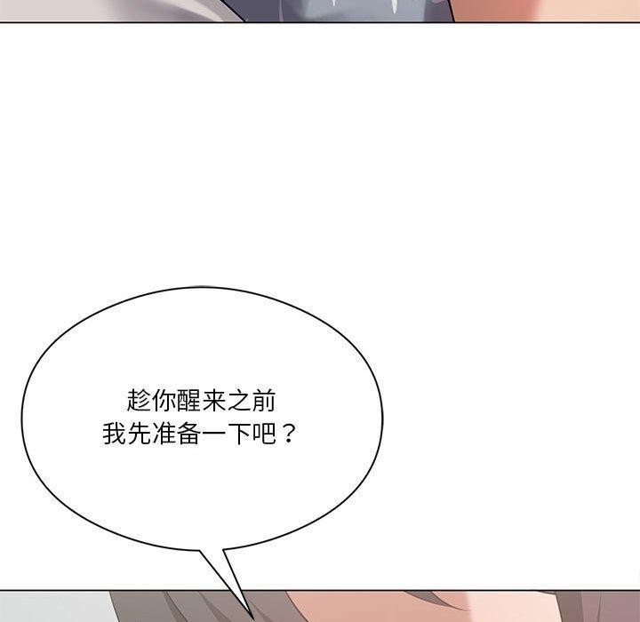 114P - 我靠升级逆袭成为大师