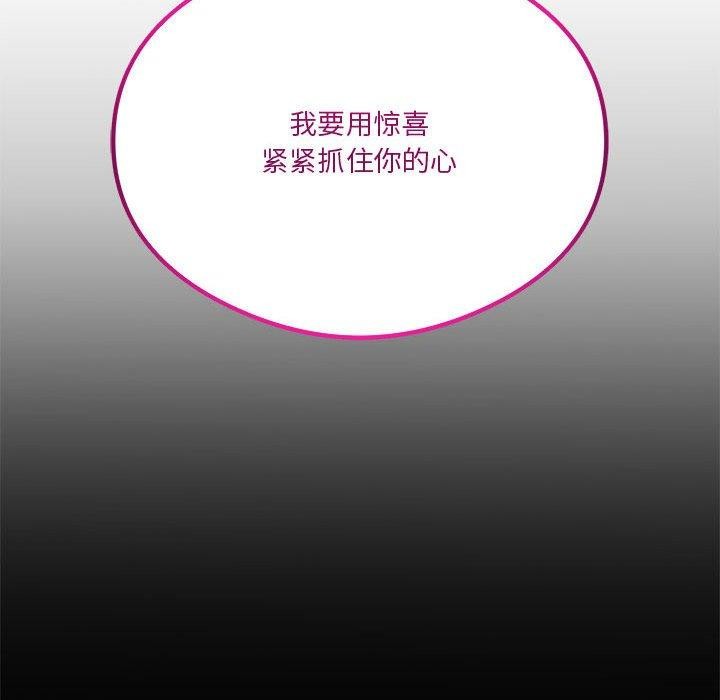 119P - 我靠升级逆袭成为大师