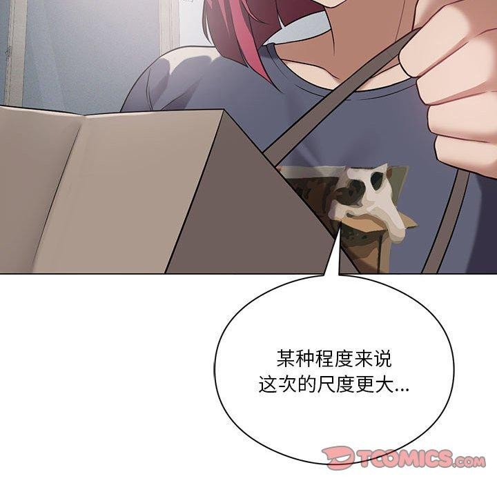 129P - 我靠升级逆袭成为大师
