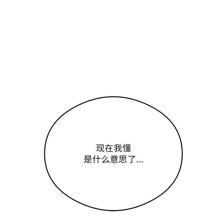 130P - 我靠升级逆袭成为大师