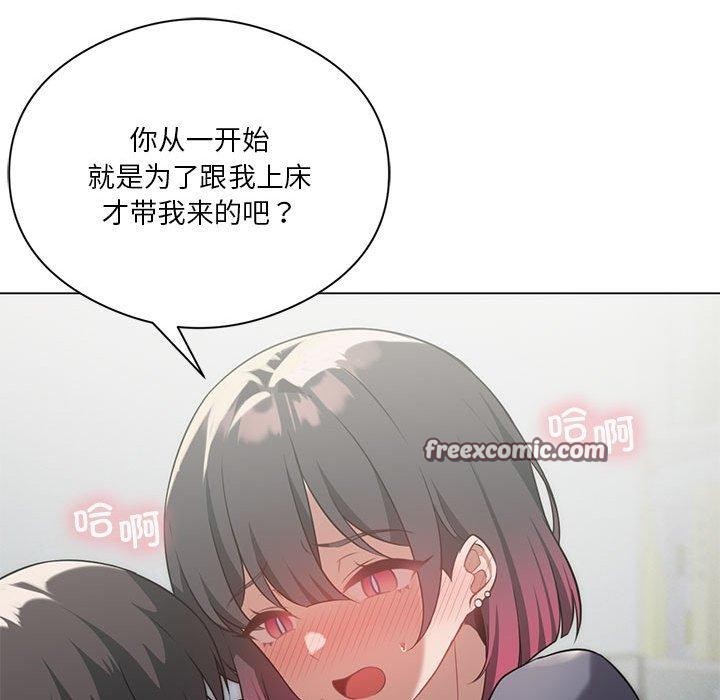 18P - 我靠升级逆袭成为大师