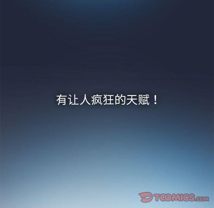 66P - 我靠升级逆袭成为大师