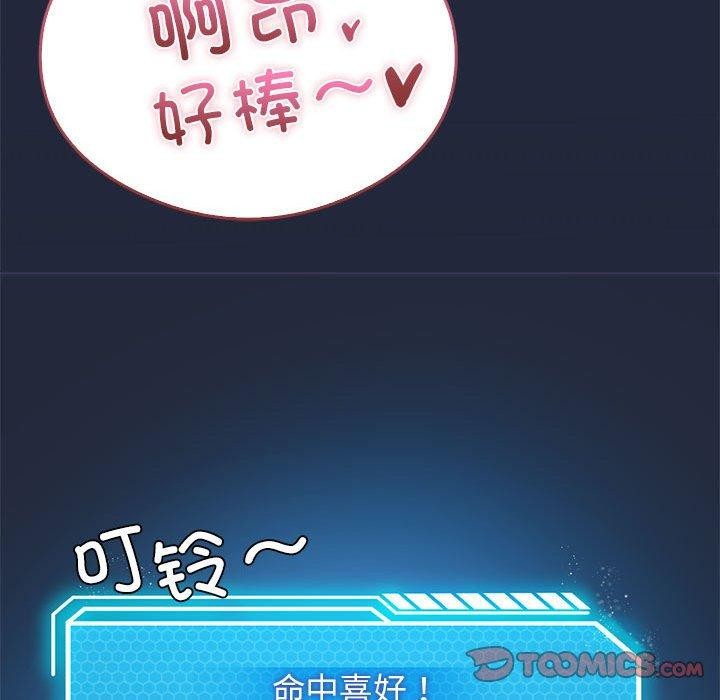 75P - 我靠升级逆袭成为大师