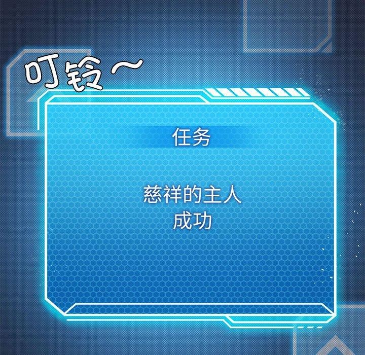 85P - 我靠升级逆袭成为大师