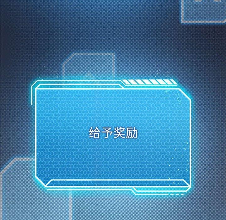 86P - 我靠升级逆袭成为大师