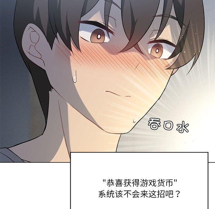98P - 我靠升级逆袭成为大师