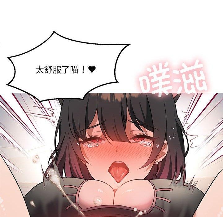 103P - 我靠升级逆袭成为大师