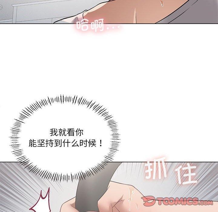 111P - 我靠升级逆袭成为大师