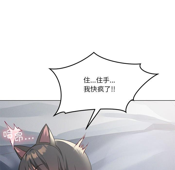 119P - 我靠升级逆袭成为大师
