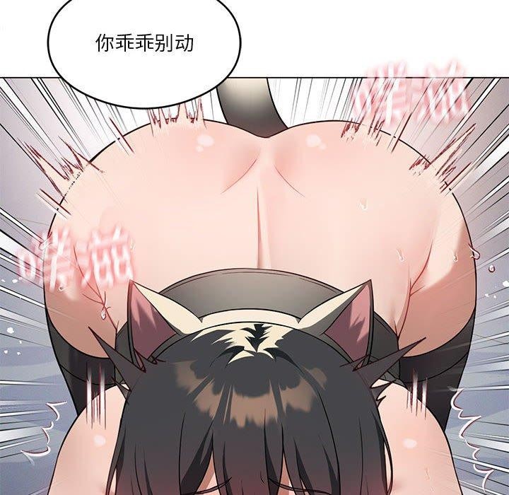 122P - 我靠升级逆袭成为大师