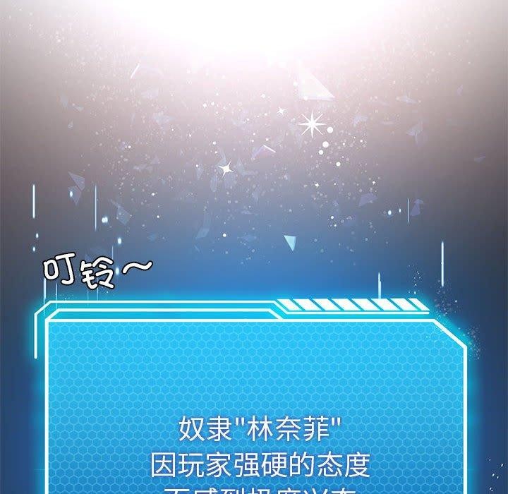 124P - 我靠升级逆袭成为大师