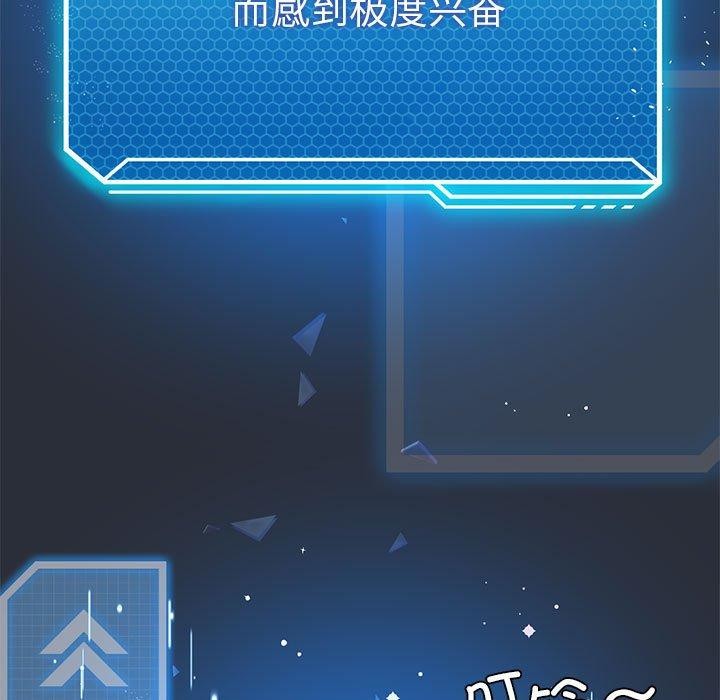 125P - 我靠升级逆袭成为大师