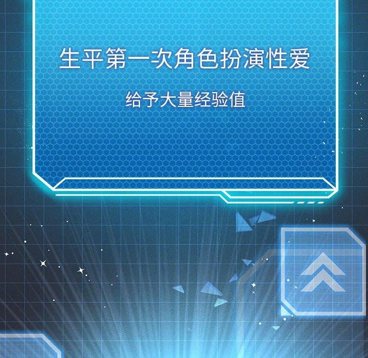 133P - 我靠升级逆袭成为大师