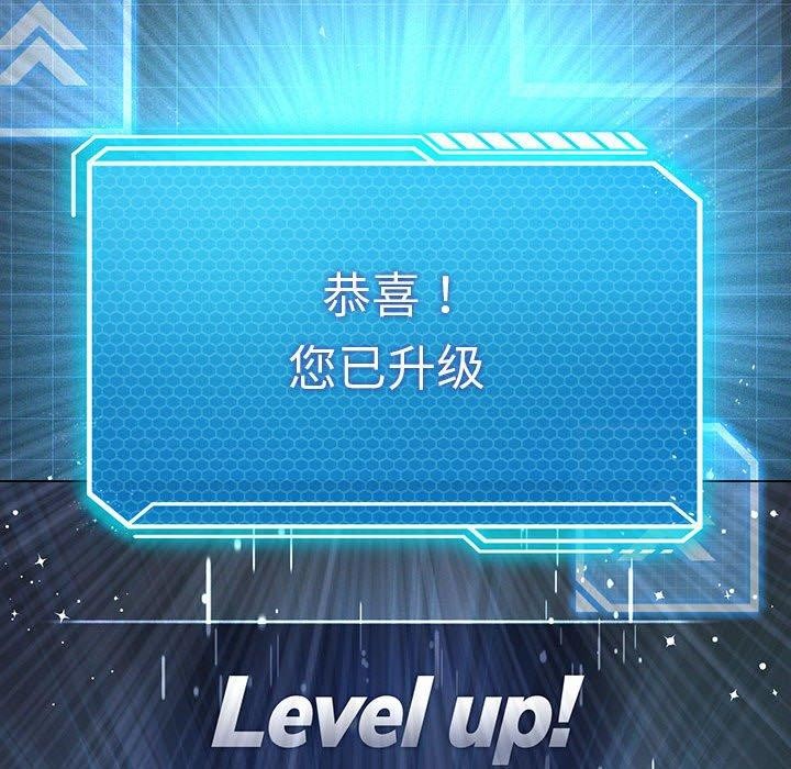 134P - 我靠升级逆袭成为大师